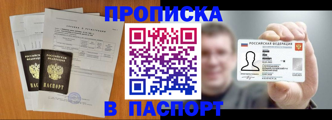 временная регистрация для школы в Калининградской области