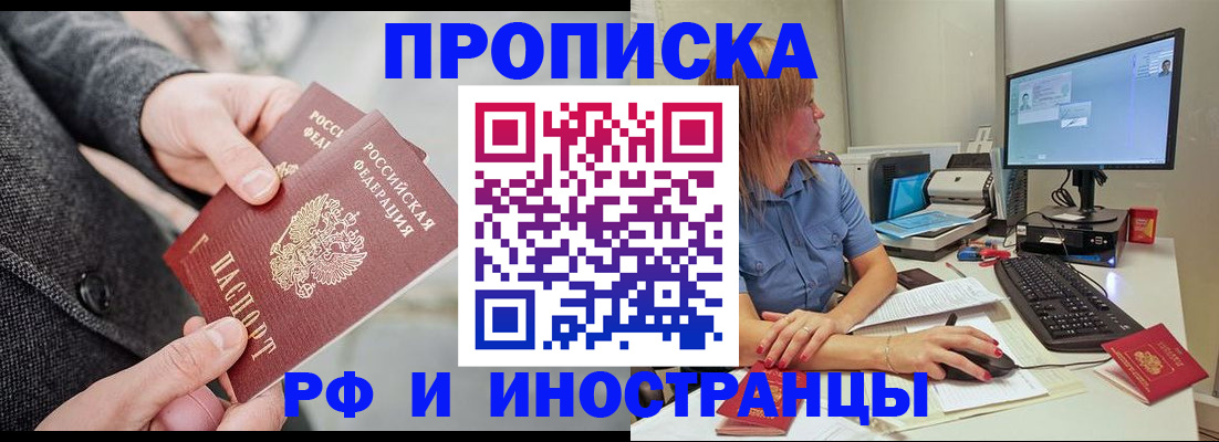 прописка для кредита в Калининградской области